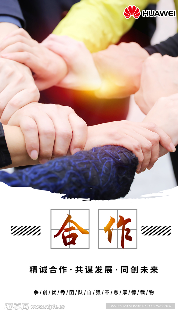 合作
