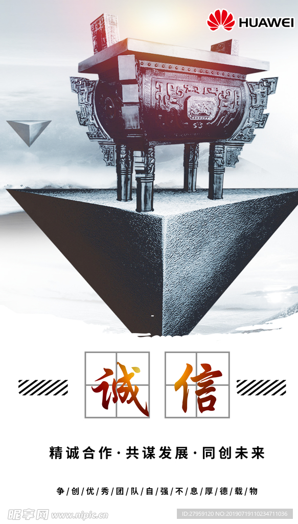 诚信01