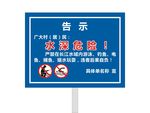 告示牌