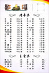 紫伊炭烤菜单