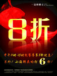 8折优惠