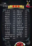 一品唐朝老菜本