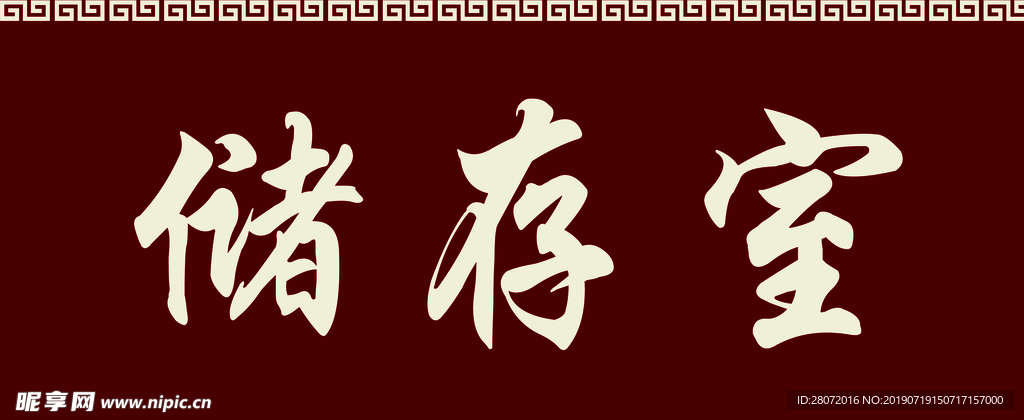 门牌