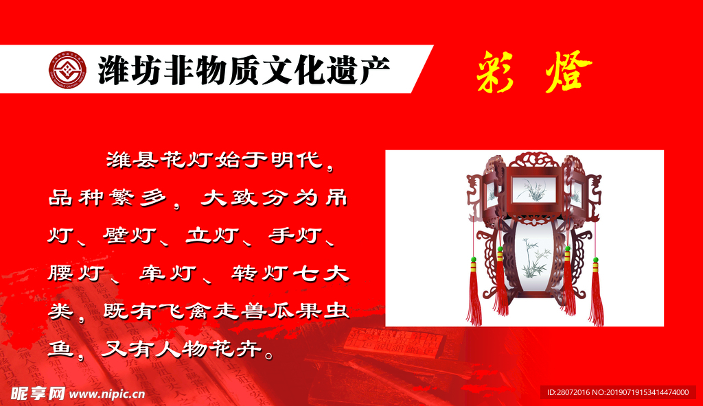 非遗版面彩灯