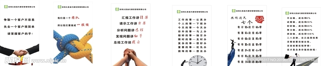 企业标语