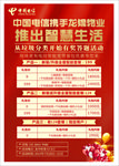 展板红色礼包-海报