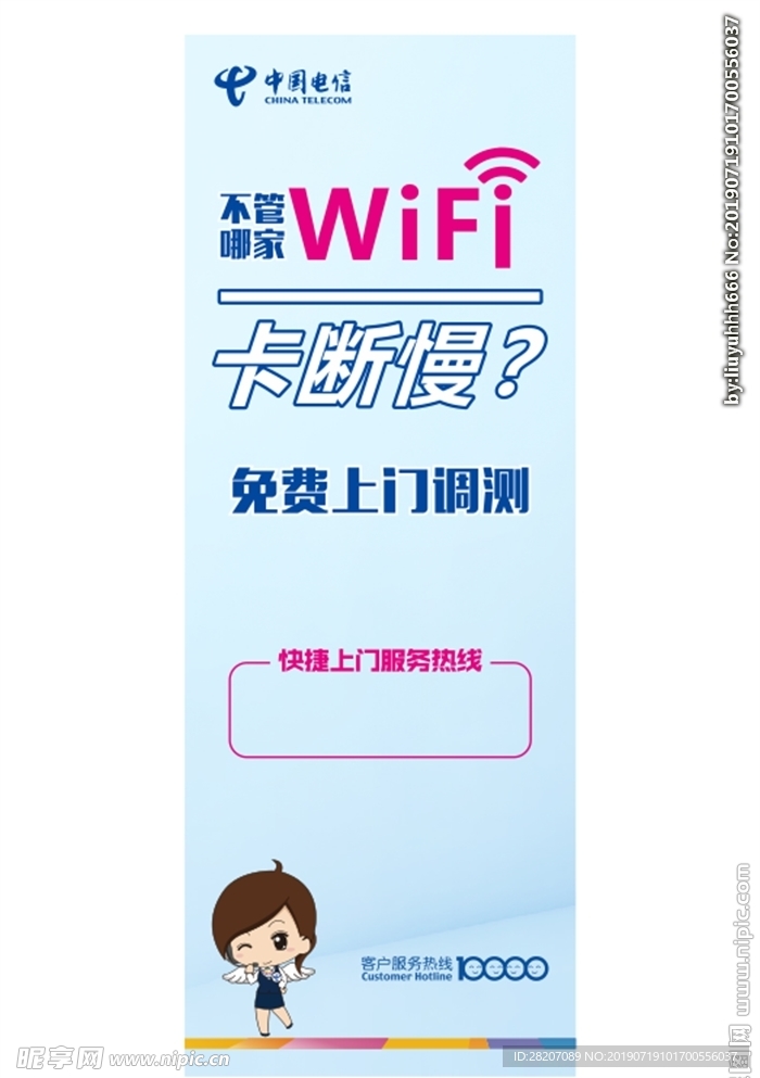 电信展架 清新背景 矢量文件