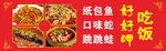好好吃饭