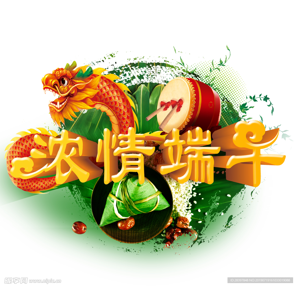 端午