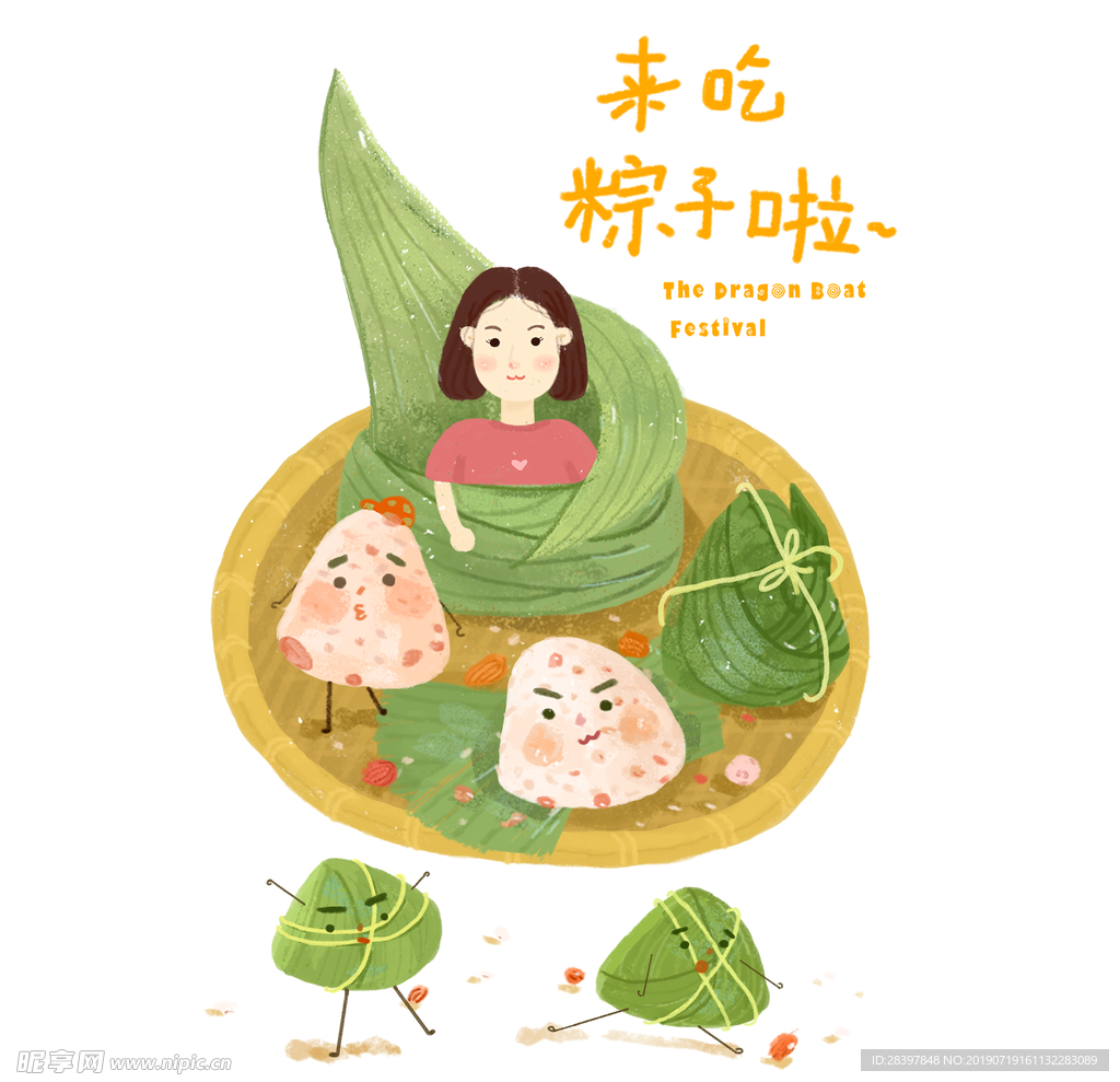 端午