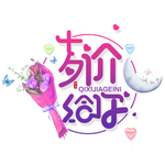 七夕