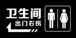 卫生间图标