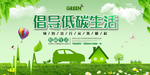 大气简约绿色创建文明城市宣传展