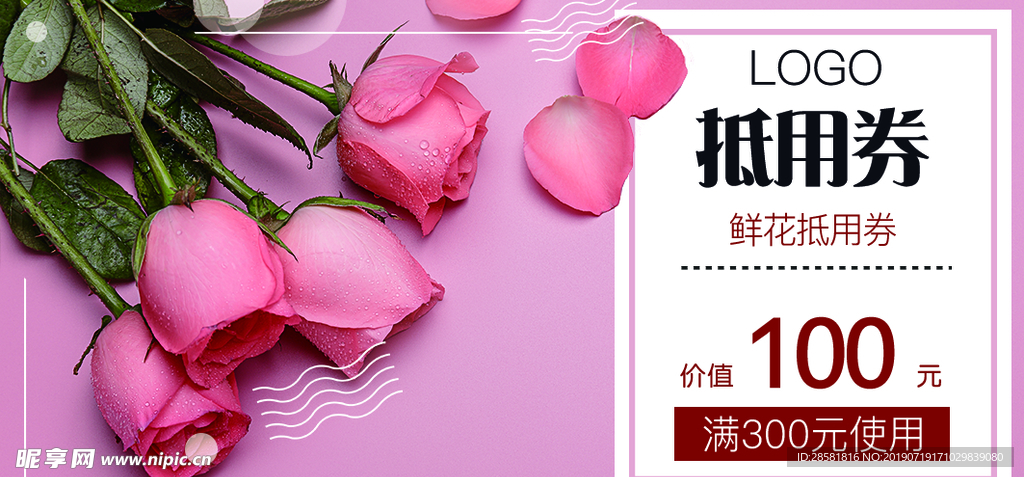 七夕情人节100元鲜花优惠券