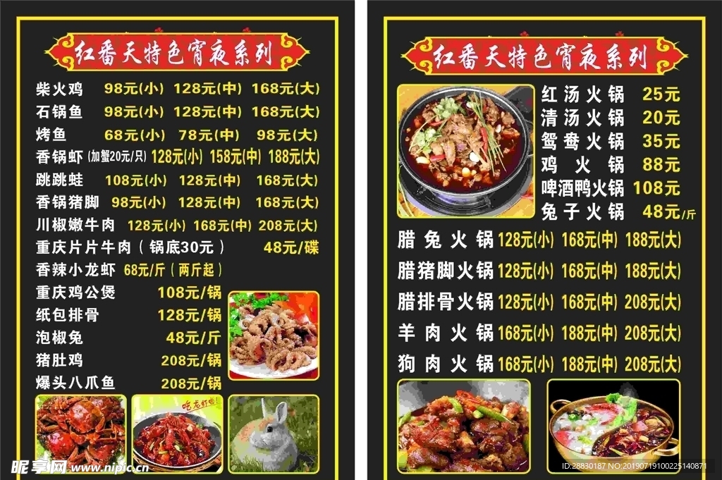 菜单  菜牌