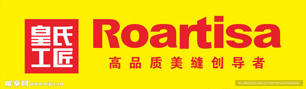 皇氏工匠门头