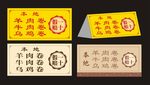饭店提示牌