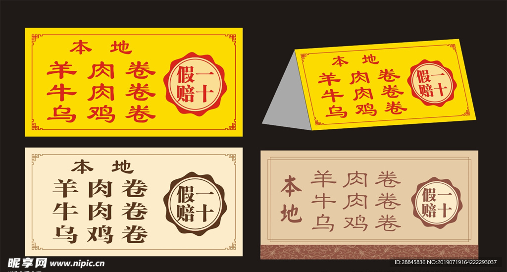 饭店提示牌