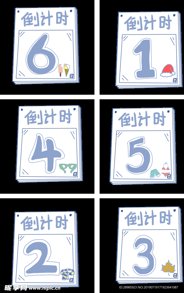 倒计时