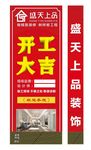 盛大开工