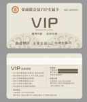 VIP卡
