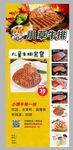 牛排海报