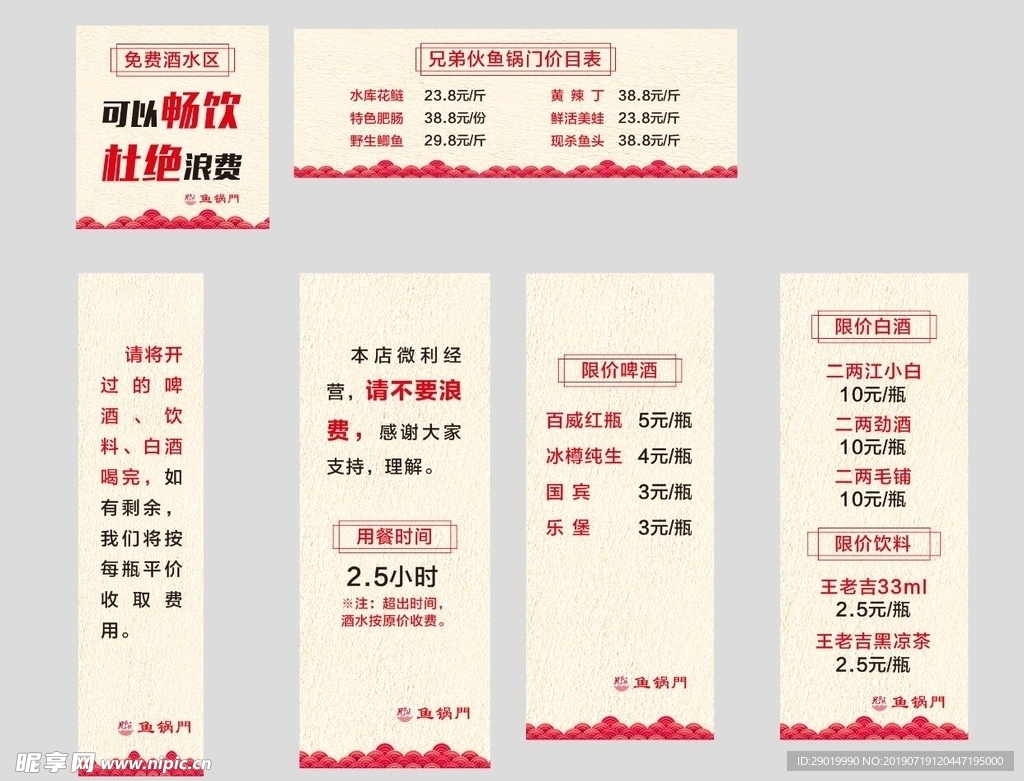 开业物料