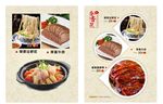 菜品展示