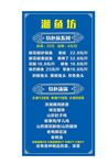 菜品价目表