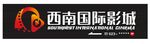 西南影城