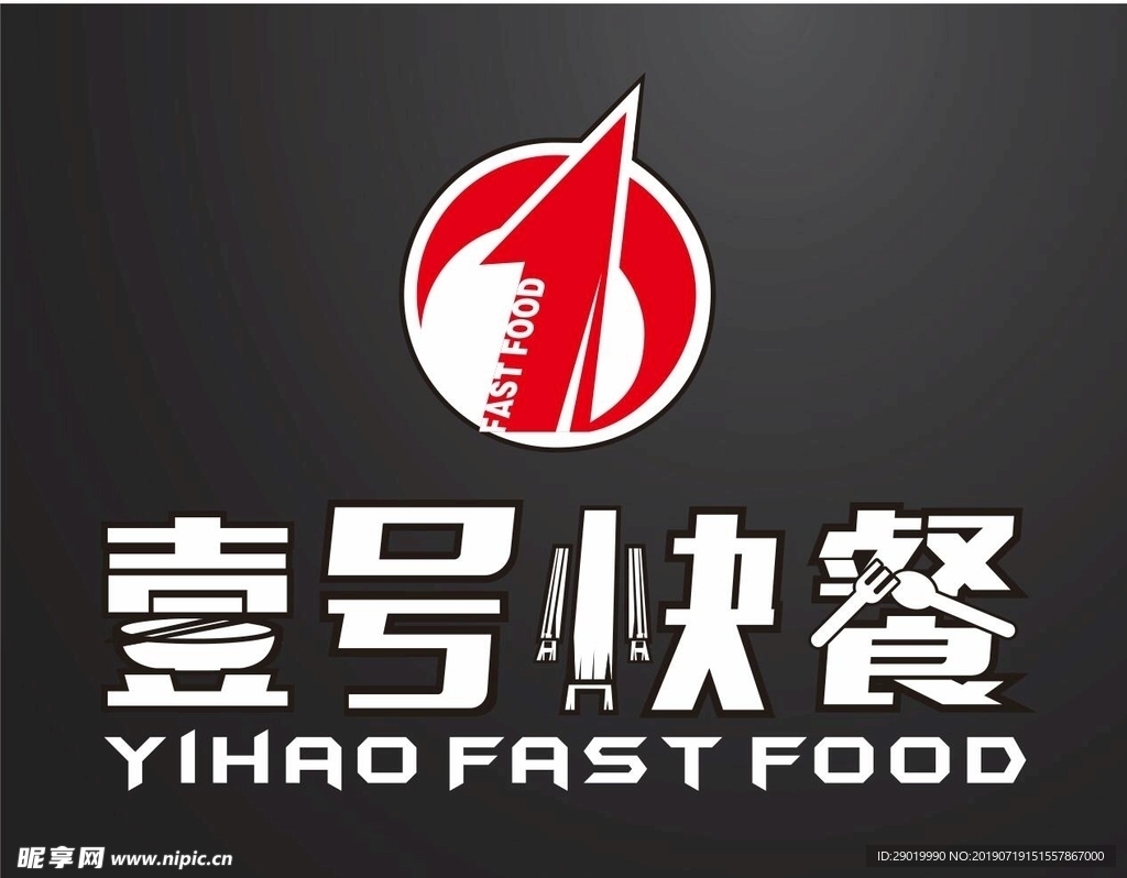 快餐LOGO