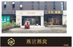 燕窝店门头