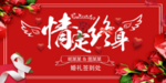 情定终身