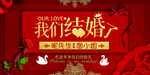 我们结婚了