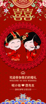 中式婚庆展架