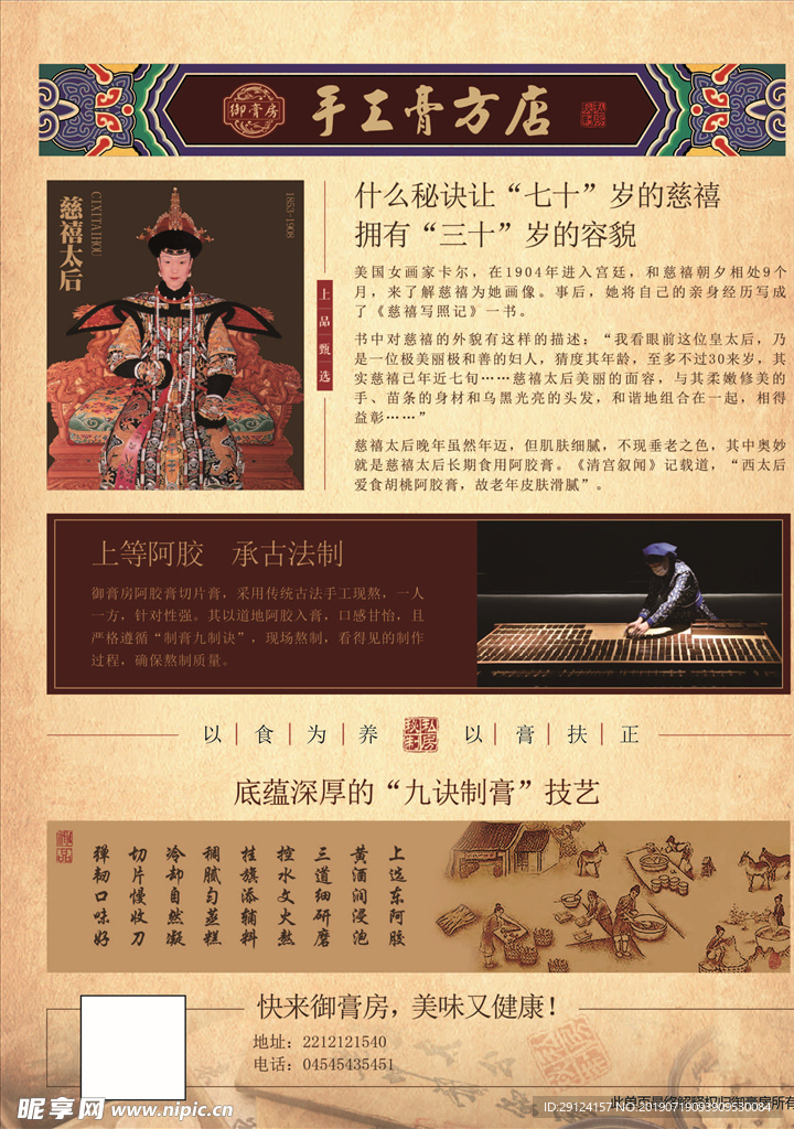 阿胶