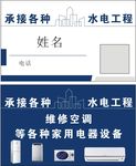 水电工程