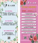 美容海报   美容灯片  美容