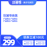 蓝色宣传