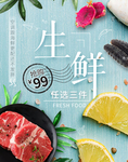 夏日生鲜市场