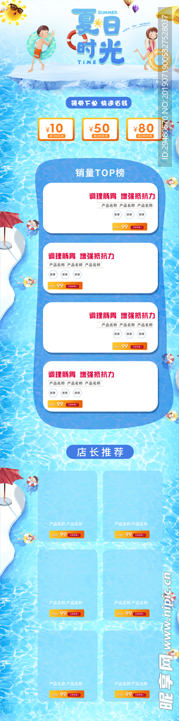 霞光蓝色宣导