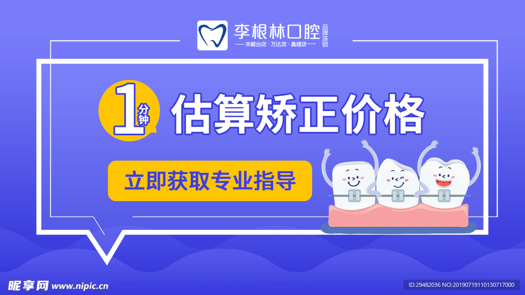 矫正价格