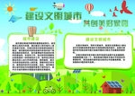 文明城市