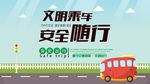 文明城市