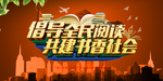 文明城市