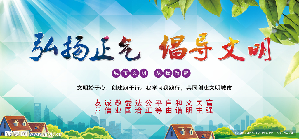 文明城市