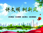 文明城市