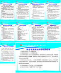 物业公司制定