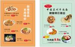 兰州拉面海报