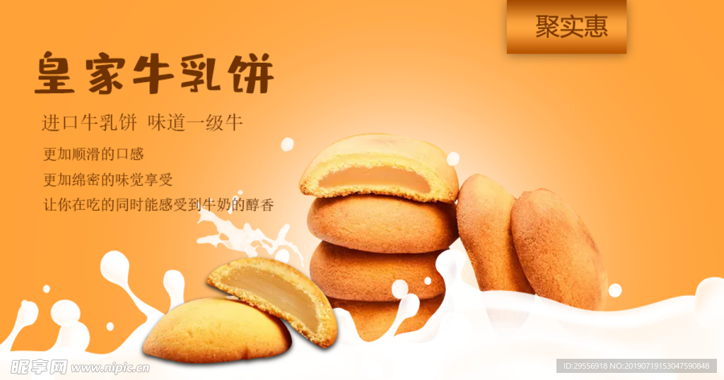 饼干